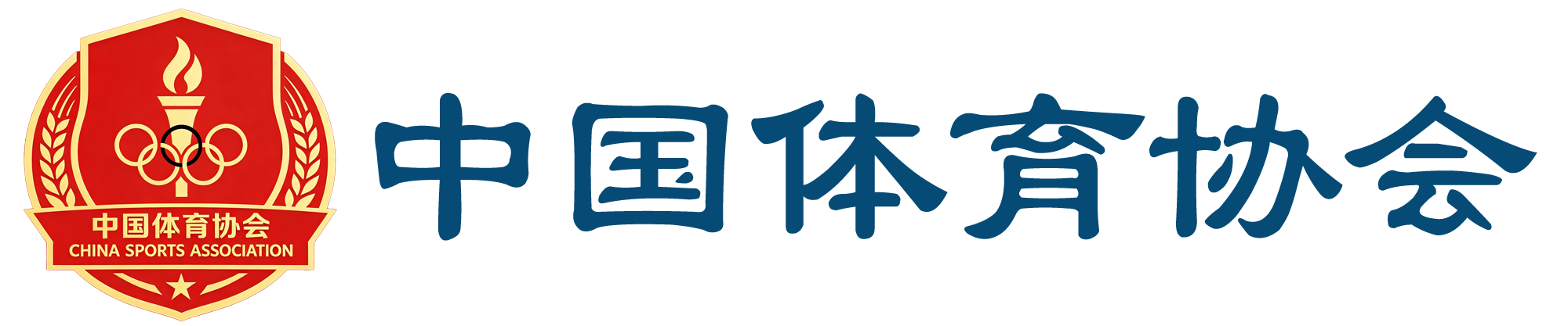 中国体育协会官网-China Sports Association